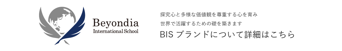 Beyondia ブランドサイト